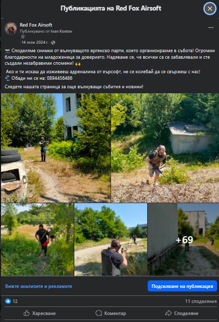 Тиймбилдинг 3