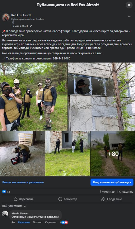 Тиймбилдинг 5