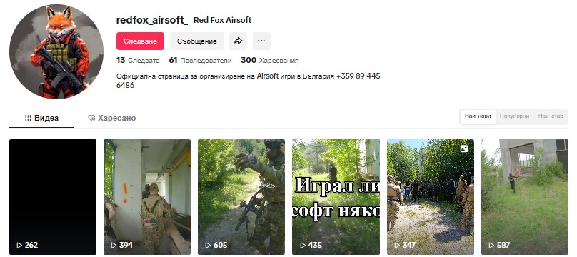 TikTok Red Fox Airsoft