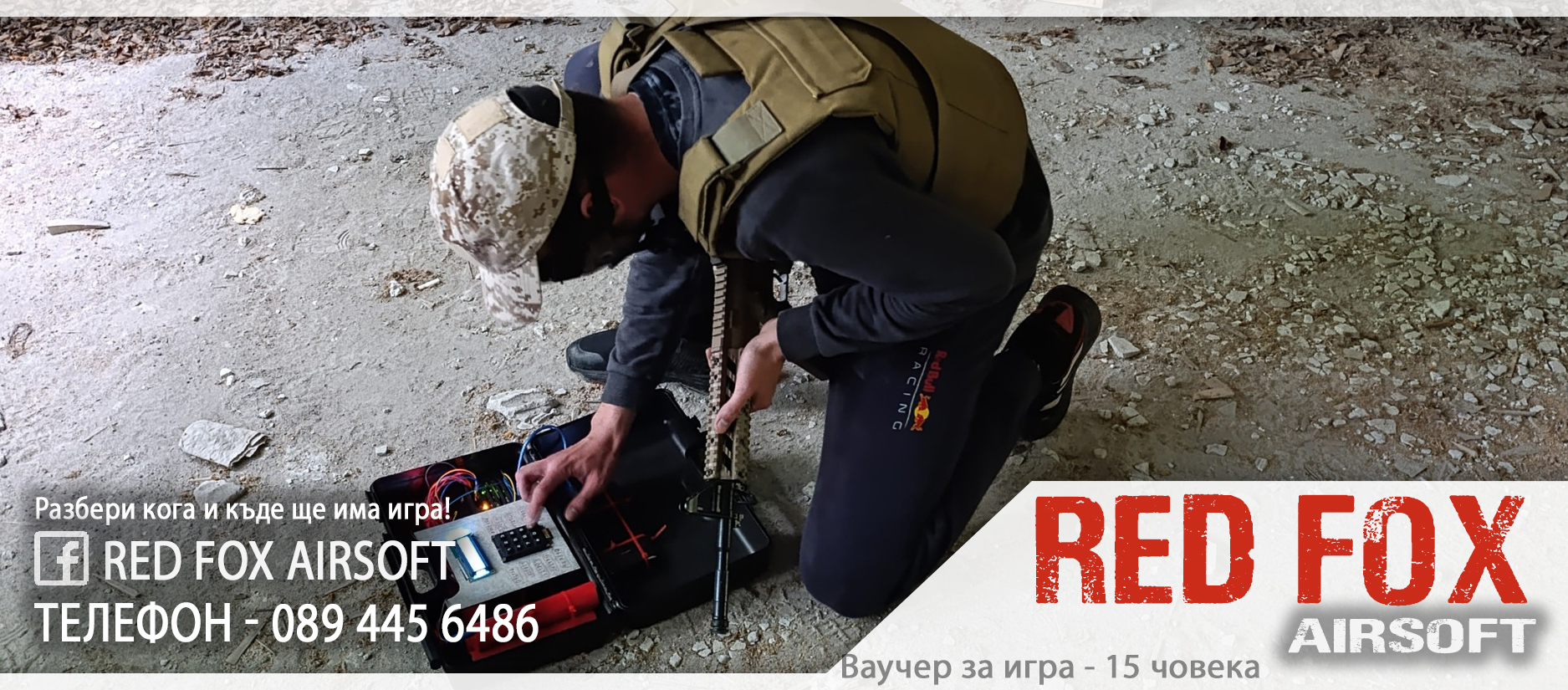 Ваучер за 15 човека